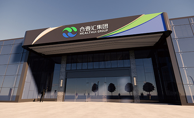 合壹匯醫(yī)療器械集團(tuán) 致力于打造醫(yī)療器械全產(chǎn)業(yè)鏈服務(wù)平臺